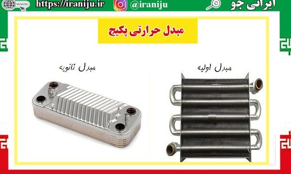 آموزش تعمیر مبدل پکیج